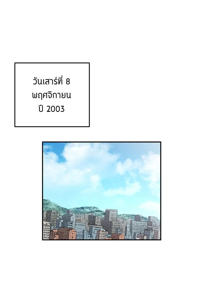 นักเตะแข้งสวรรค์ ตอนที่ 40 รูปที่ 64