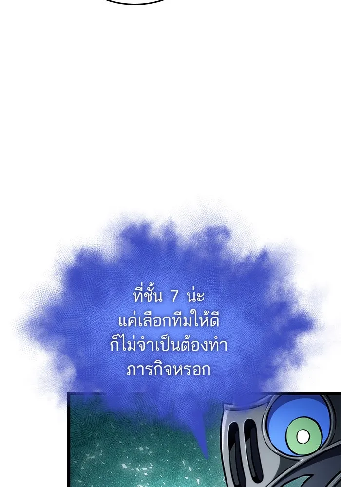 หลังวันสิ้นโลก ตอนที่ 130 รูปที่ 97