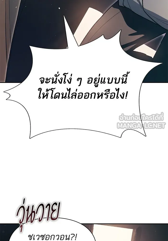 My S-Class Hunters ตอนที่ 123 ภาวะฉุกเฉิน รูปที่ 12