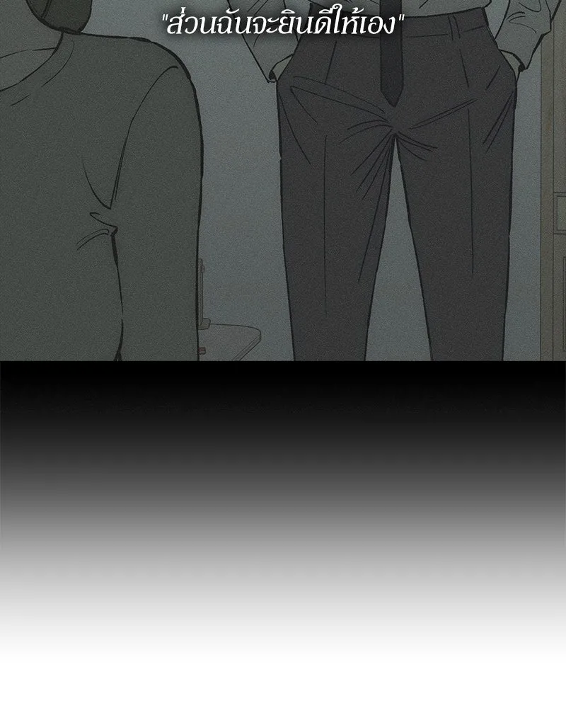 บุปผารุ่มราคะ ตอนที่ 61 รูปที่ 67