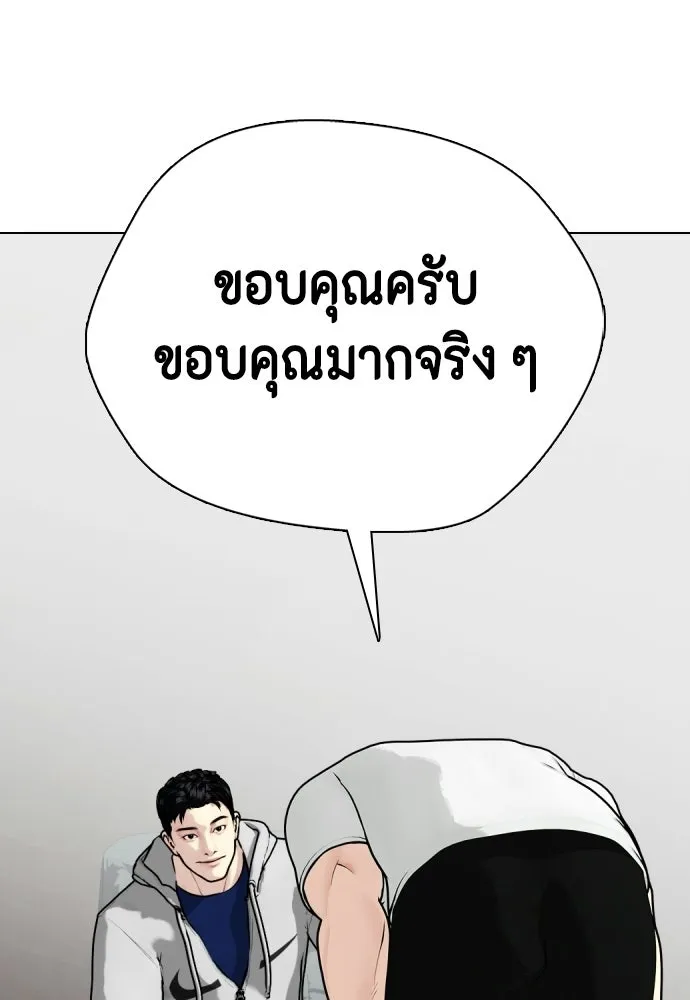 หมาหัวเน่าเก๋าเกินไป ตอนที่ 167 รูปที่ 83