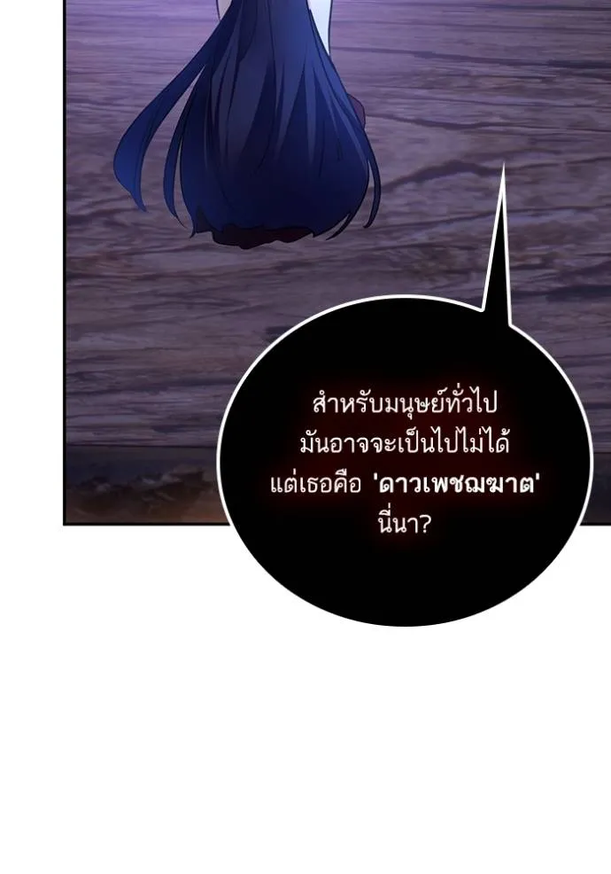 Return to Player ตอนที่ 170 รูปที่ 53