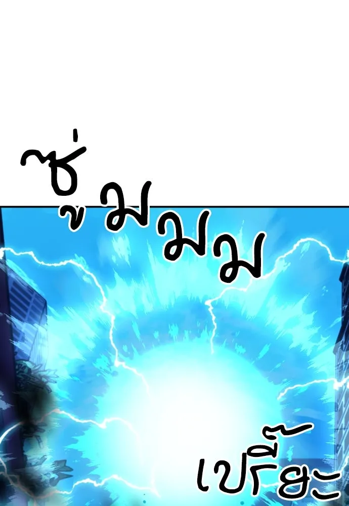 ดรูอิดแห่งสถานีโซล ตอนที่ 180 รูปที่ 76