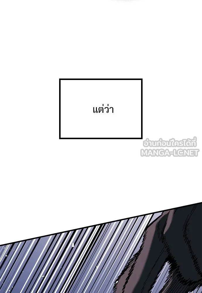 อัศวินวันเดียว ตอนที่ 6 รูปที่ 147