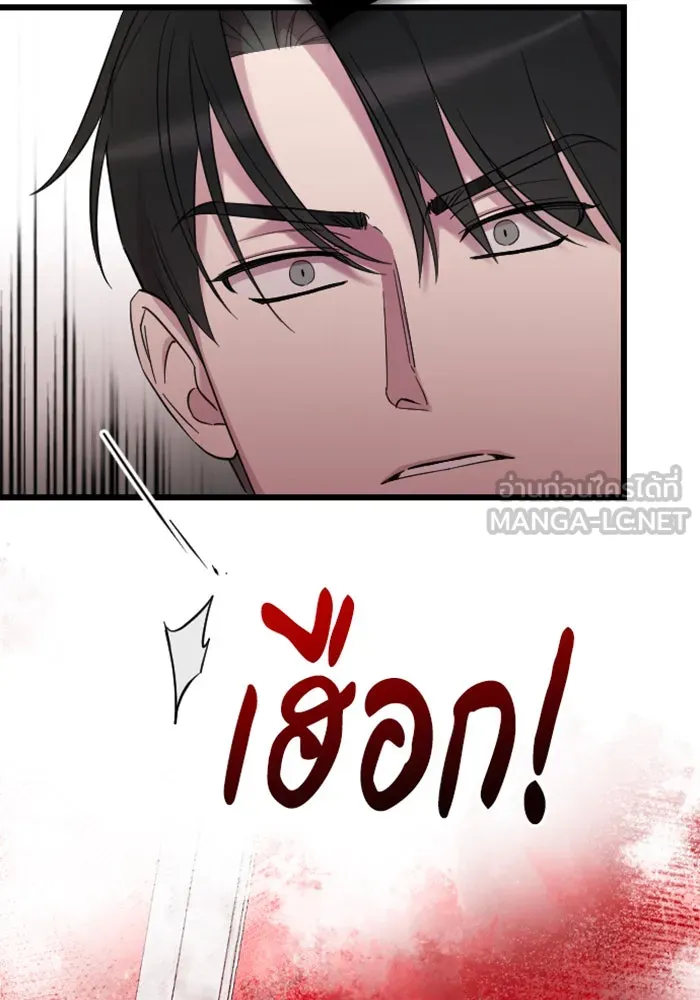 จำเลยหัวใจ ตอนที่ 16 รูปที่ 51