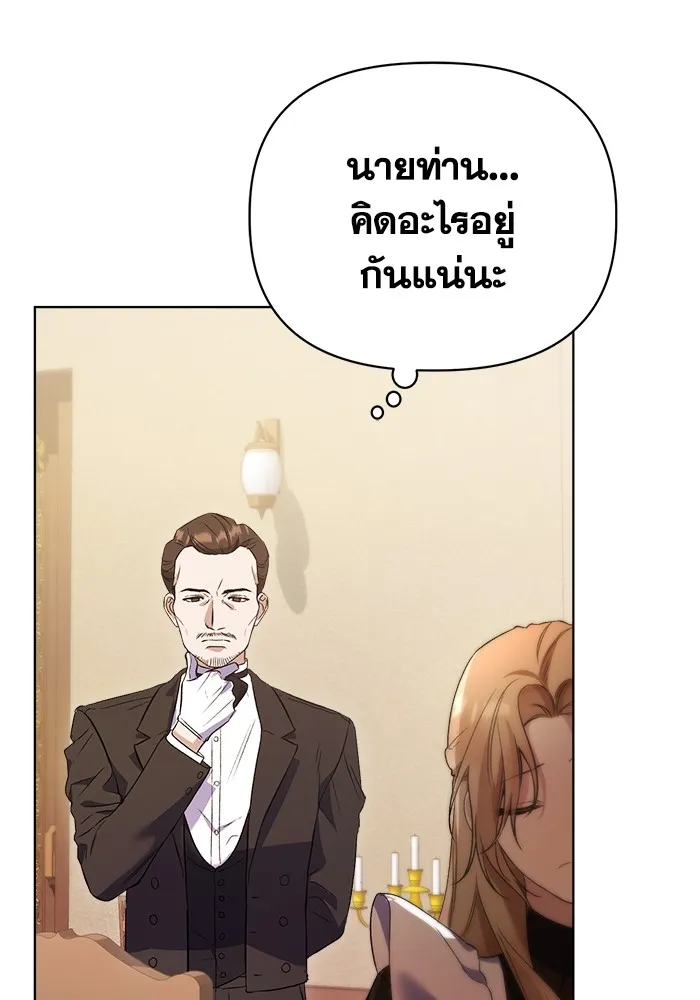 ชีวิตใหม่ในตระกูลมือสังหาร ตอนที่ 4 รูปที่ 97
