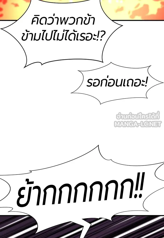 ยอดสถาปนิกผู้พิทักษ์อาณาจักร ตอนที่ 114 รูปที่ 9