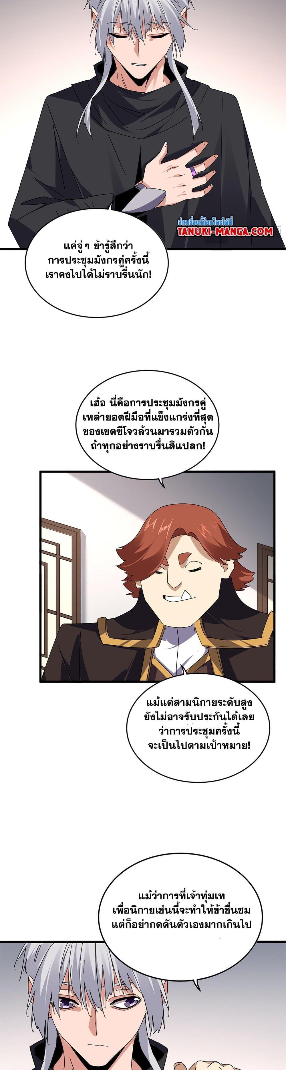 Manga-lc-com อ่านมังงะ อ่านการ์ตูน ออนไลน์ ฟรี Magic Emperor ตอนที่ 1 2 3 4 5 6 7 8 9 10 11 12 13 14 ฟรี ไม่มีโฆษณา Manga-lc - อ่าน มังงะ อ่าน การ์ตูน ออนไลน์ อ่านมังงะ ฟรี