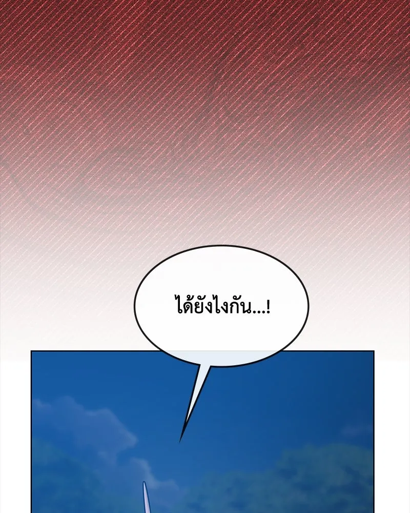 ขอบคุณที่หักหลัง ตอนที่ 50 รูปที่ 107