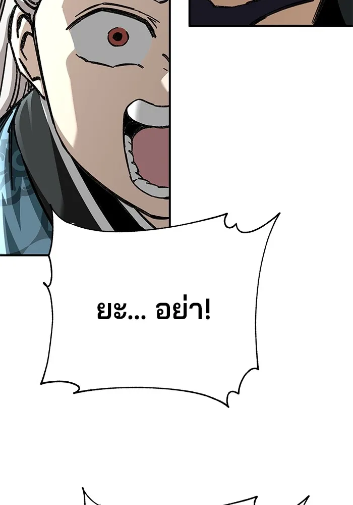 คุณปู่จอมยุทธกับหลานสาวสุดแกร่ง ตอนที่ 48 รูปที่ 119