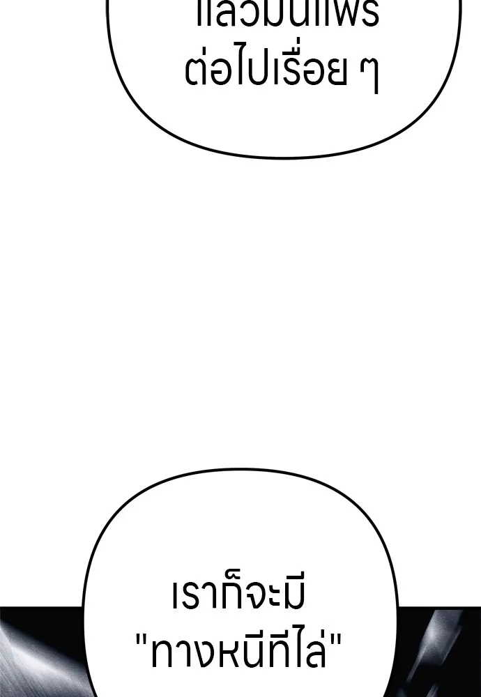 Zombie X Slasher ตอนที่ 32 รูปที่ 95