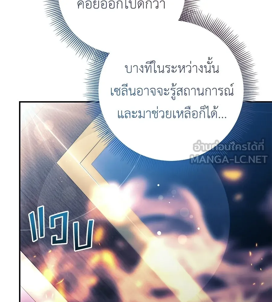 คุณพ่อของหนูคือศัตรูในชาติก่อน ตอนที่ 14 รูปที่ 12