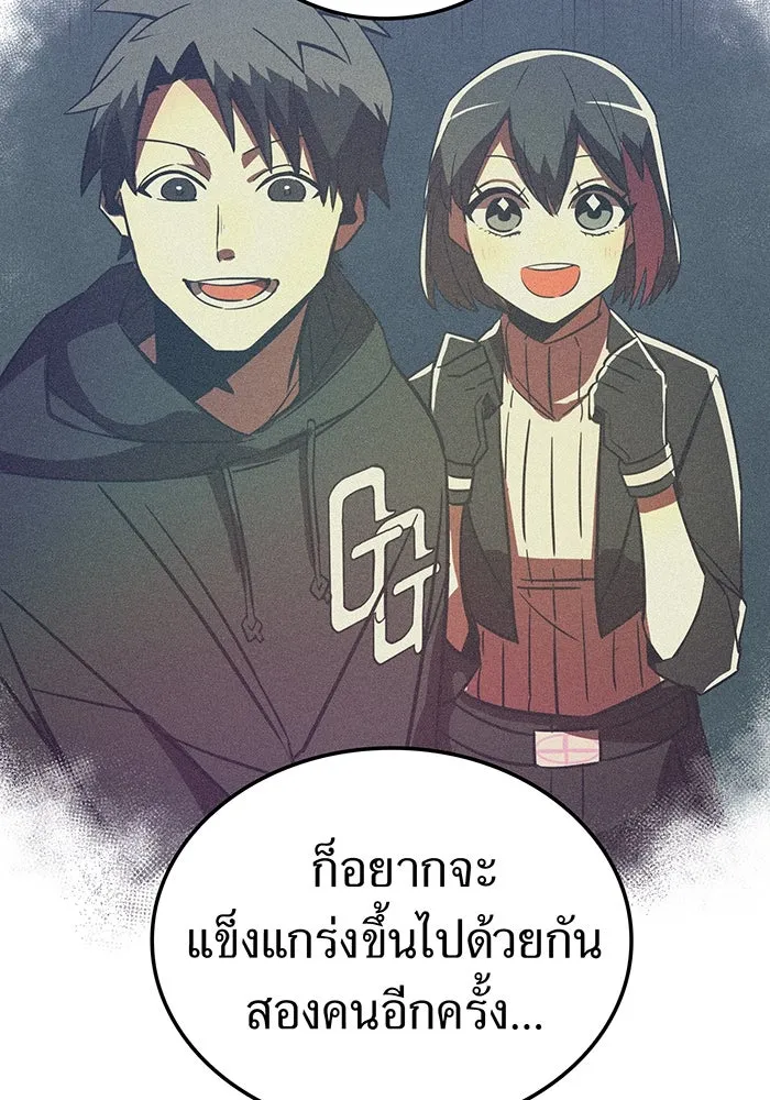 เพลเยอร์เลือดเทวะ ตอนที่ 29 vs วายุและอัสนี ② รูปที่ 197