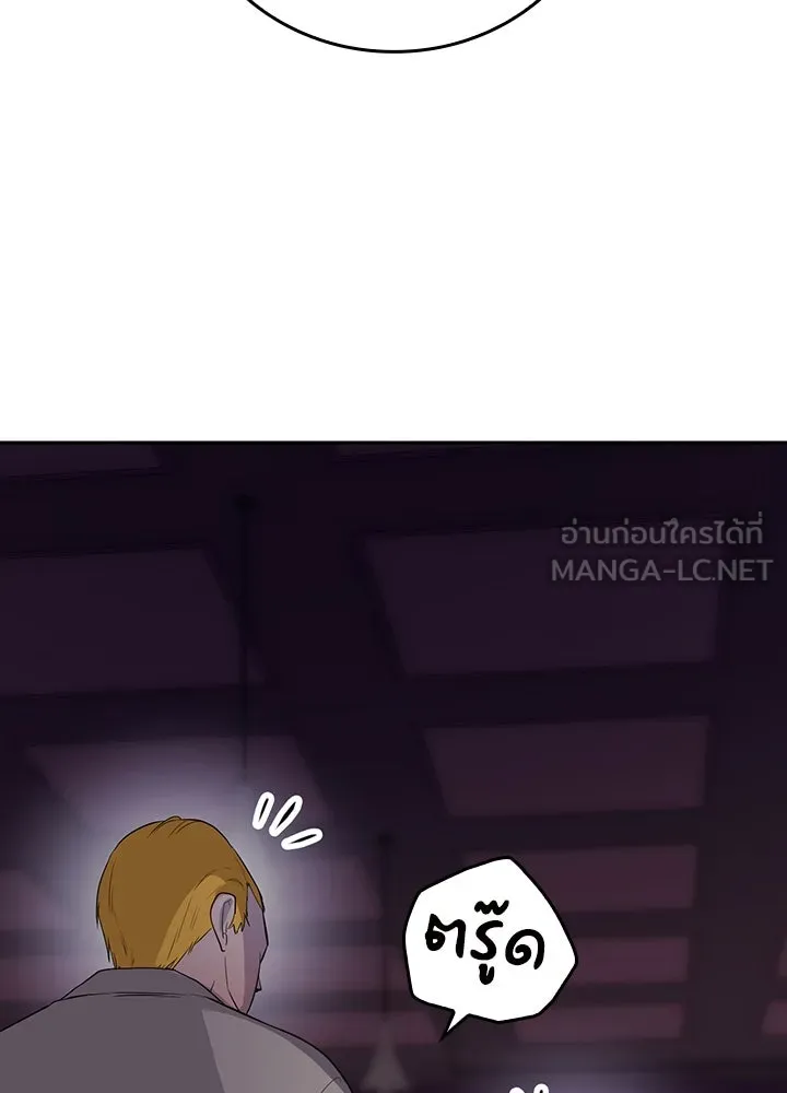 นักเลงกระจอกย้อนเวลามาทวงแค้น ตอนที่ 46 รูปที่ 45