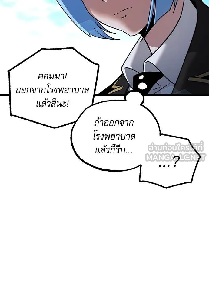 ชำแหละอะคาเดมี ตอนที่ 49 รูปที่ 149