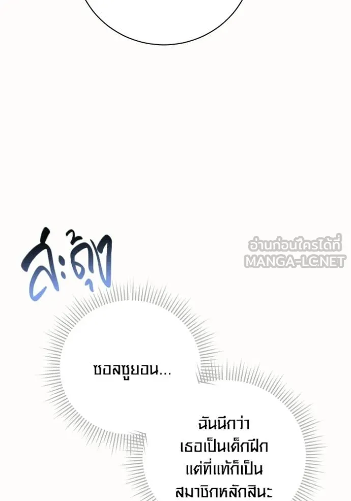 ออร่าดาราอัจฉริยะ ตอนที่ 80 รูปที่ 132