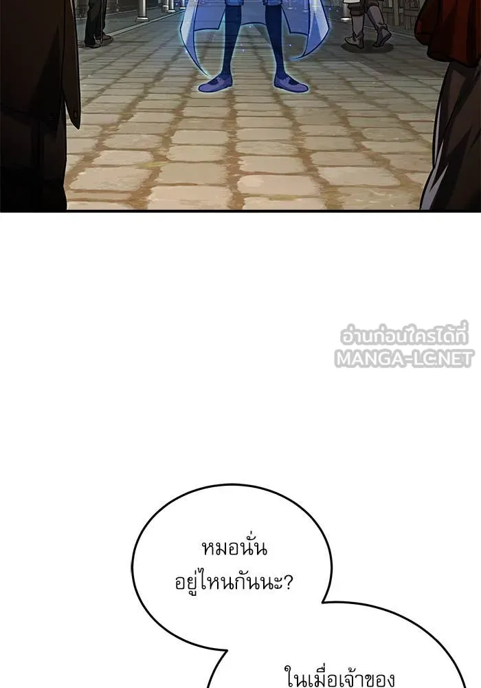 ศาสตราจารย์จำเป็น ตอนที่ 86 รูปที่ 68