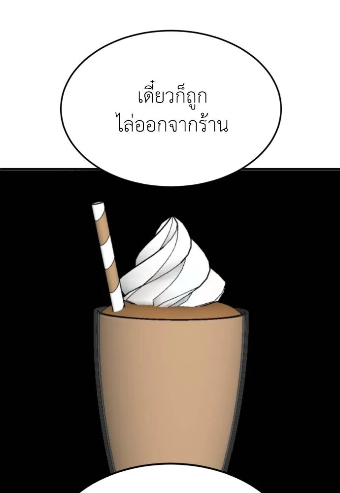 สนามเด็กล่า ตอนที่ 23 รูปที่ 73