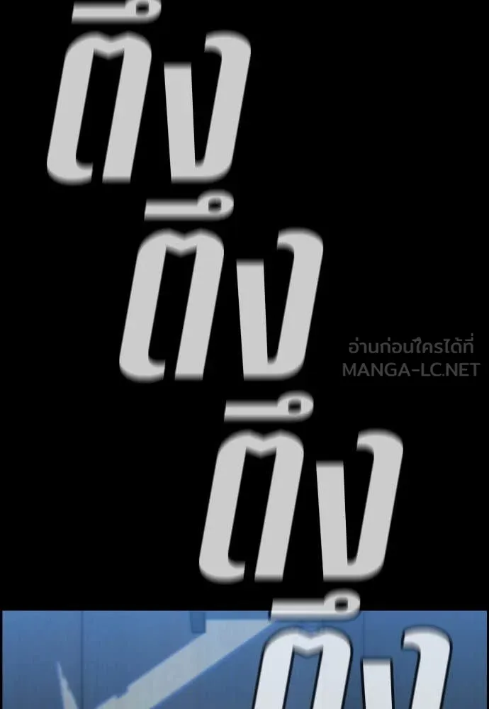 การศึกษาที่แท้จริง ตอนที่ 198 รูปที่ 46