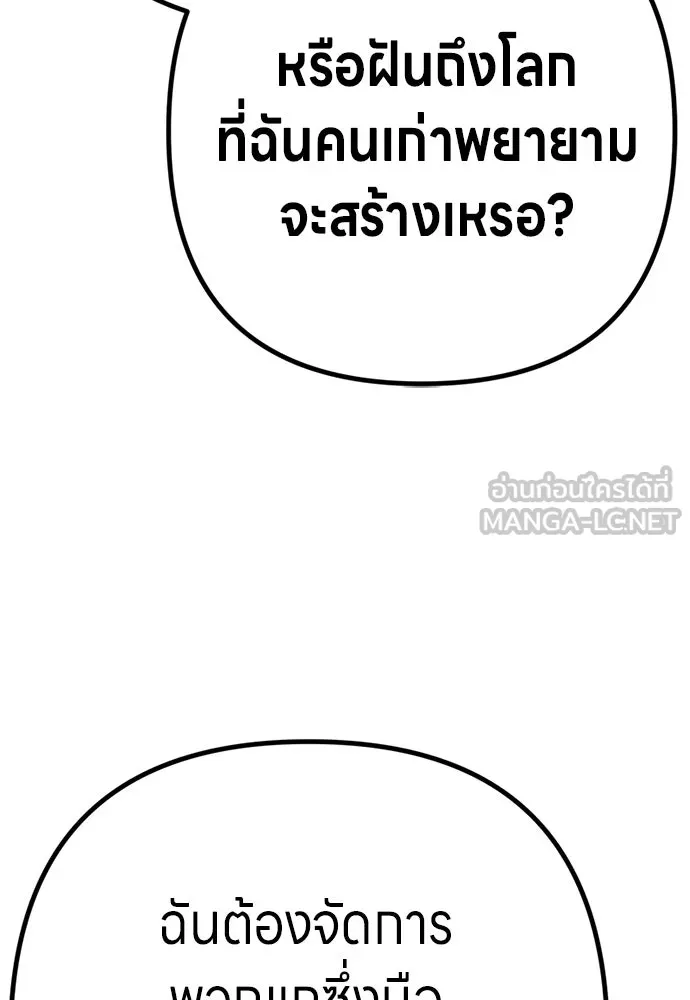 Zombie X Slasher ตอนที่ 86 รูปที่ 141