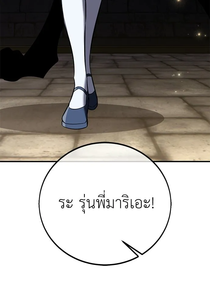 ไอ้เพลเยอร์นั่น ฉันฆ่ามันเอง ตอนที่ 93 รูปที่ 49