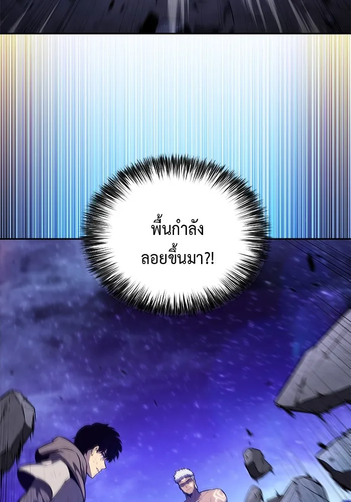 ลูกชายคนเล็กของดยุกคือมือสังหาร ตอนที่ 75 รูปที่ 4