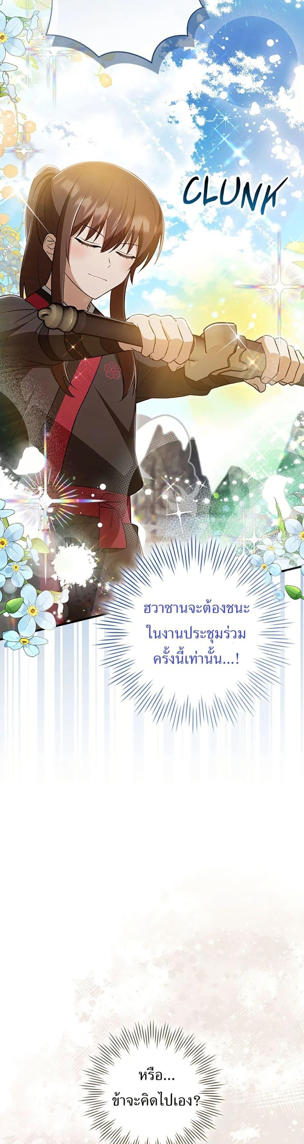 Manga-lc-com อ่านมังงะ อ่านการ์ตูน ออนไลน์ ฟรี I Became The Youngest Disciple of The Mount Hua Sect ตอนที่ 1 2 3 4 5 6 7 8 9 10 11 12 13 14 ฟรี ไม่มีโฆษณา Manga-lc - อ่าน มังงะ อ่าน การ์ตูน ออนไลน์ อ่านมังงะ ฟรี