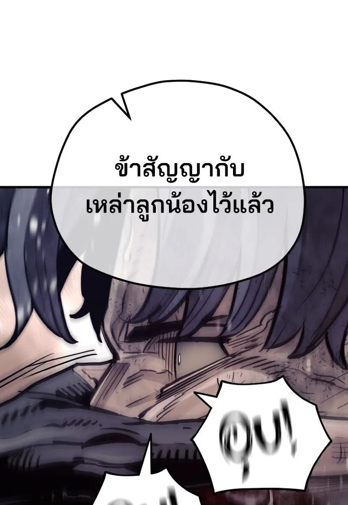 เส้นทางสู่เทพมาร ตอนที่ 70 รูปที่ 160