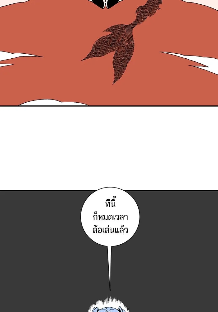 หนึ่งก้าวสู่เจ้ามาร ตอนที่ 94 พันธมิตร (5) รูปที่ 44
