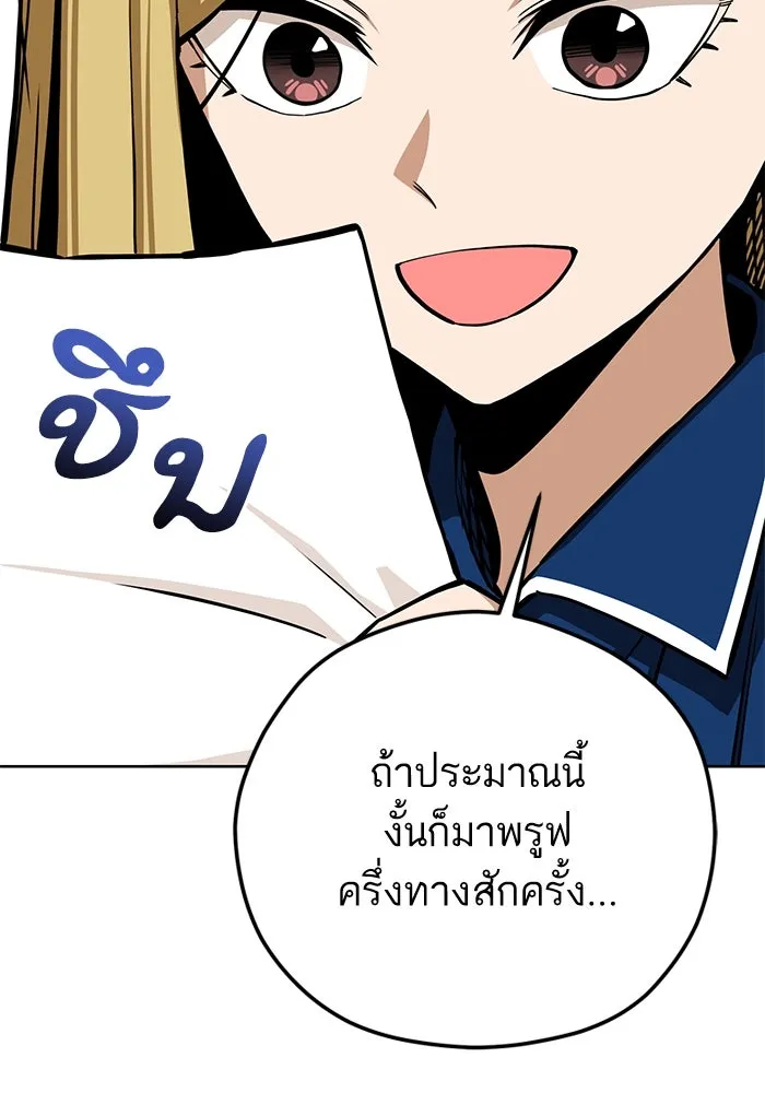 โชคชะตานำพารัก ตอนที่ 101 อีเวนต์ รูปที่ 91