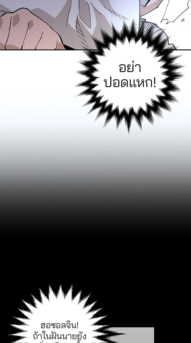 Player ตอนที่ 2 รูปที่ 77