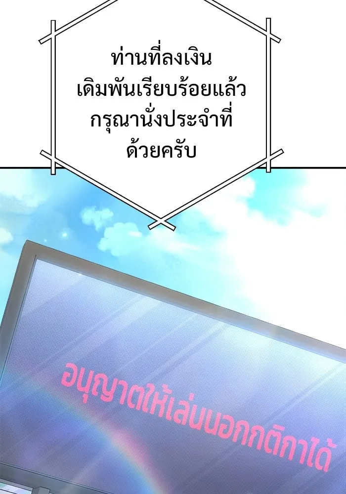 ราชินีนักบู๊ ตอนที่ 89 รูปที่ 169