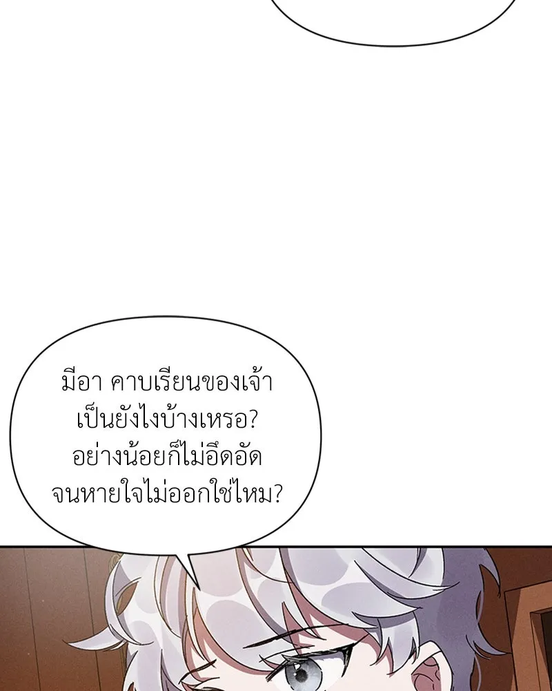 โอ้ ศัตรูที่รัก ตอนที่ 7 รูปที่ 146