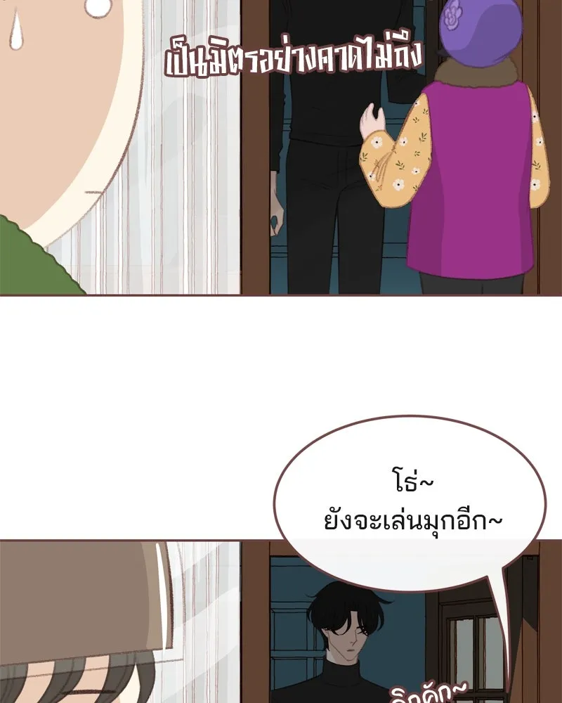 เพียงลมหนาว ตอนที่ 3 รูปที่ 85