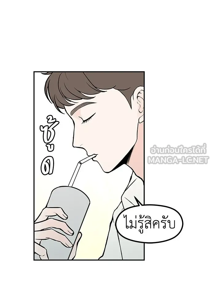 ถ่านไฟเราไม่เก่าเลย ตอนที่ 31 รูปที่ 15