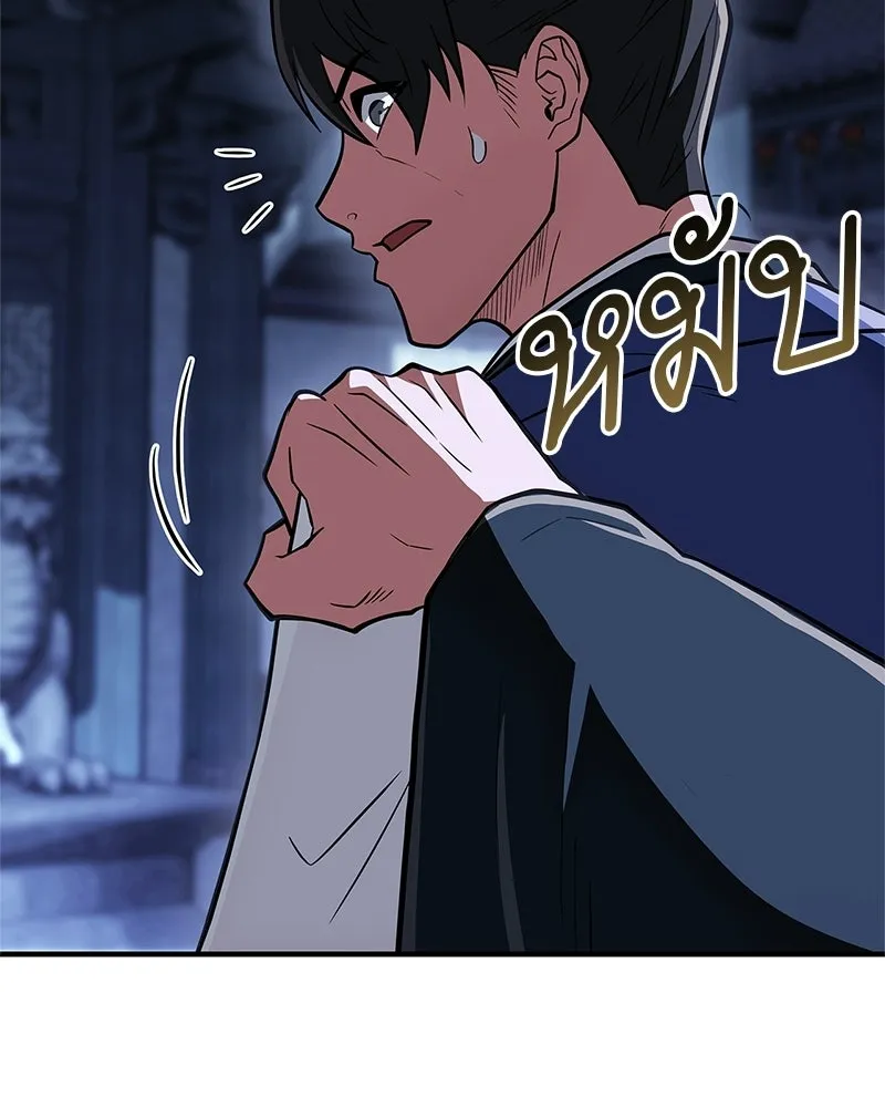 สุดยอดเทรนเนอร์แห่งยุทธภพ ตอนที่ 84 นักวิทยาศาสตร์ผู้บ้าคลั่ง รูปที่ 140