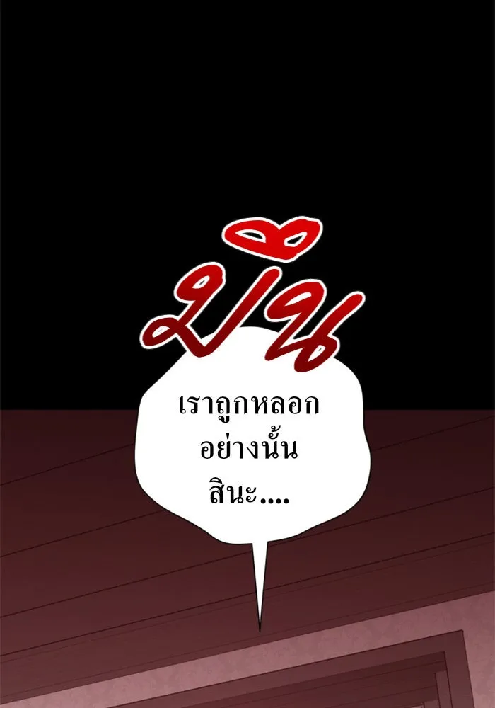 ชิงชีวิตพลิกลิขิตชะตา ตอนที่ 67. ปีศาจ(1) รูปที่ 151