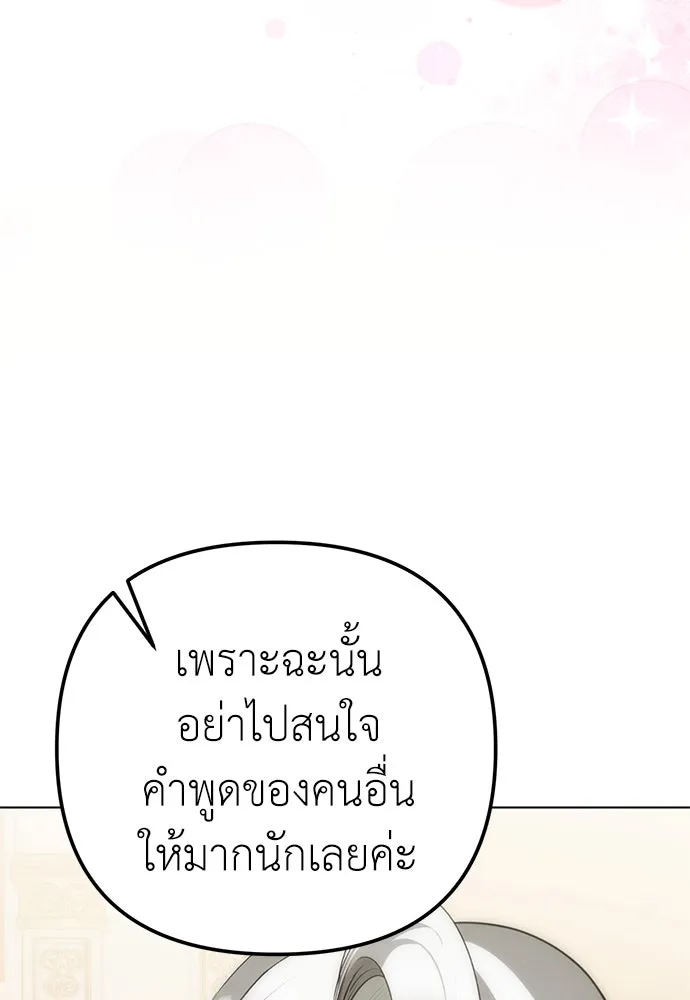 ยัยจิ๋วสมองแจ๋ว ตอนที่ 38 รูปที่ 100