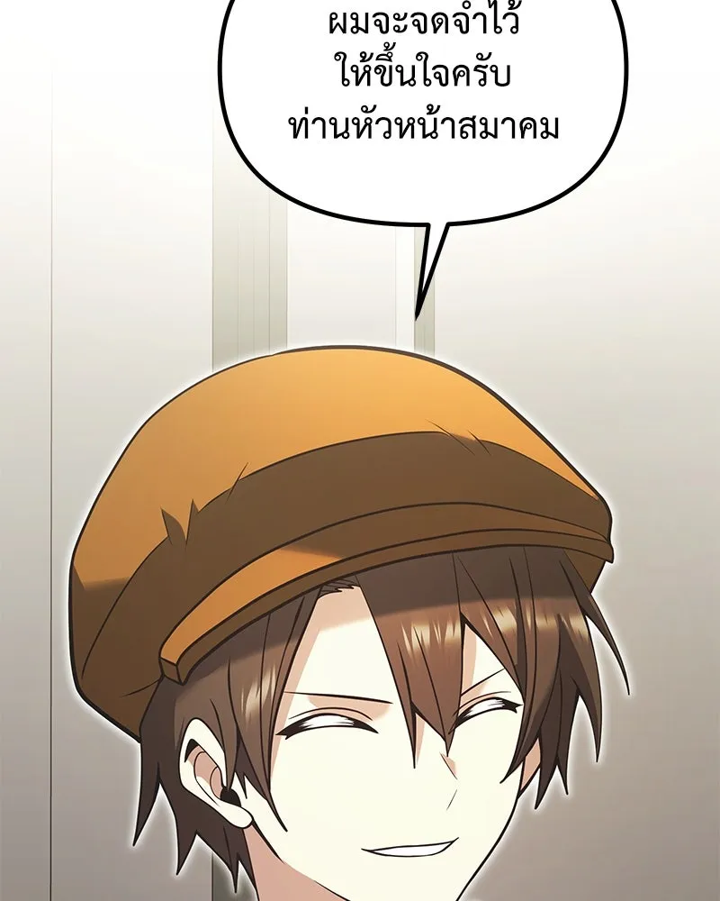 อัศวินดำล่าท้าเวลา ตอนที่ 90 (จบซีซัน 1) รูปที่ 131