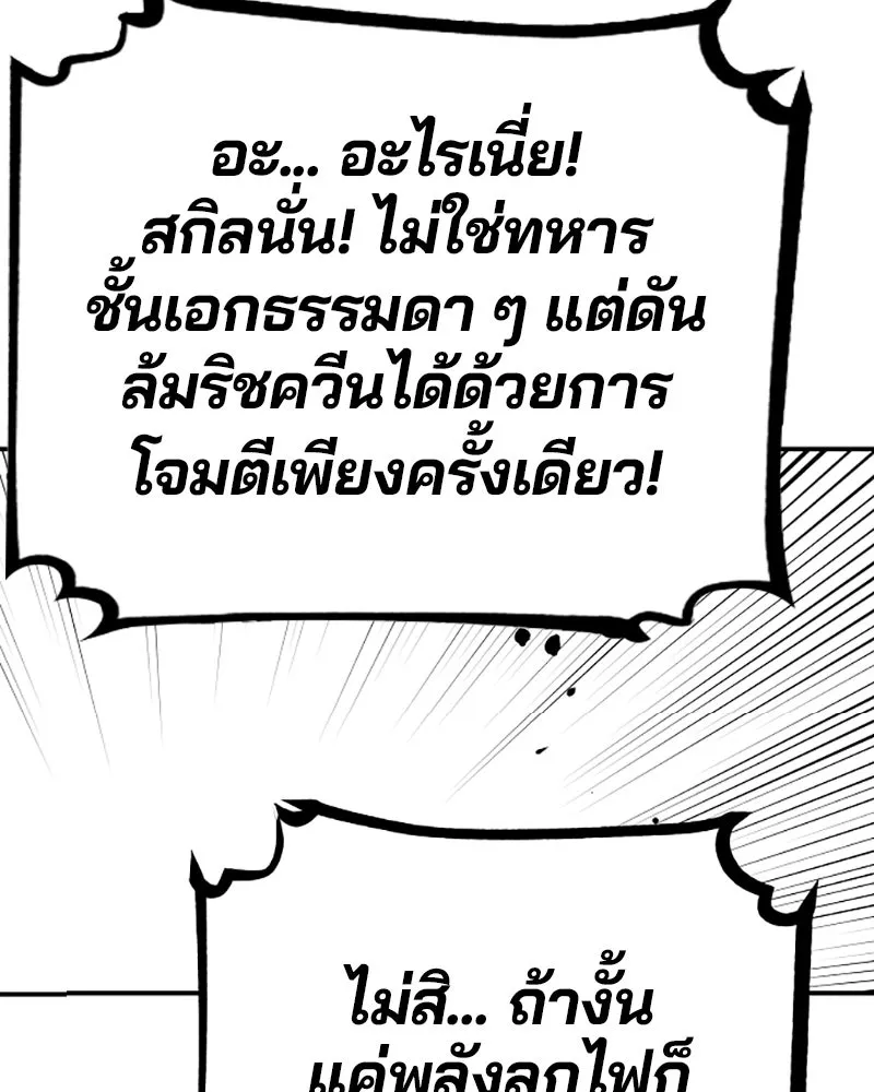 Player ตอนที่ 109 รูปที่ 136