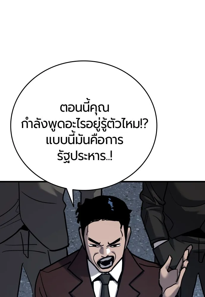 มือพิพากษา ตอนที่ 44 รูปที่ 133