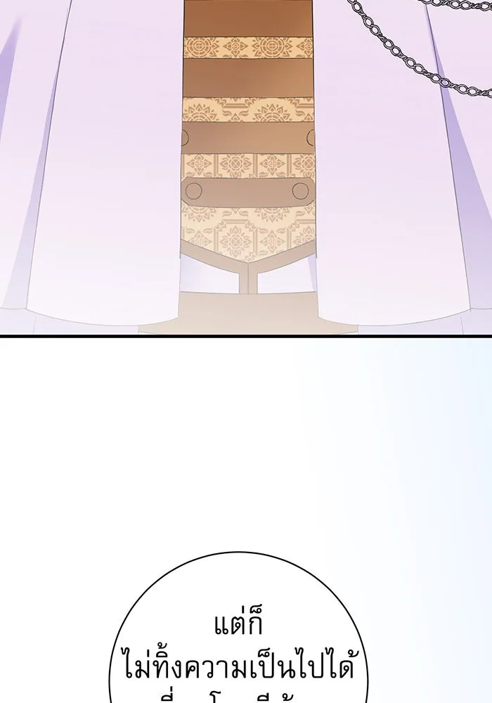 นางร้ายที่ไหนจะมีคุณธรรม ตอนที่ 79 รูปที่ 112