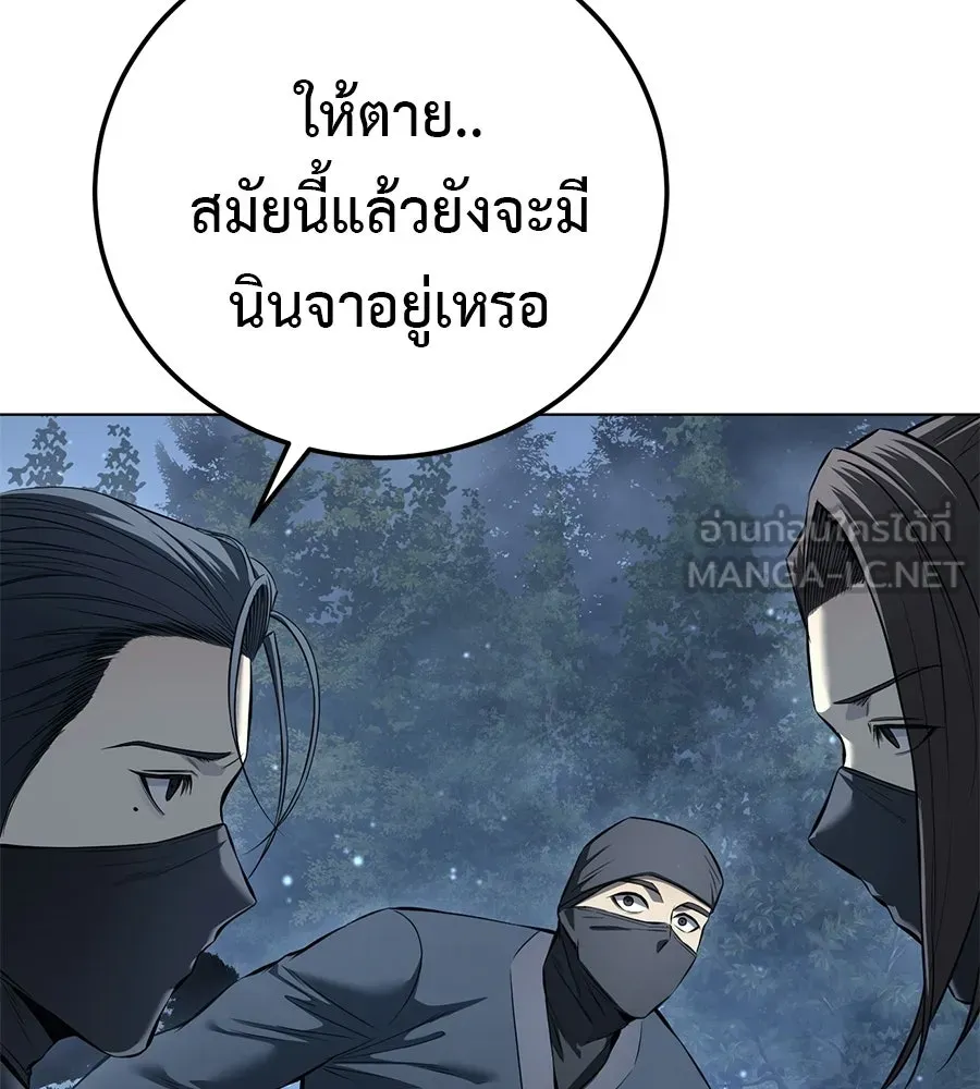 มัจจุราชชุดแดง ตอนที่ 58 รูปที่ 15