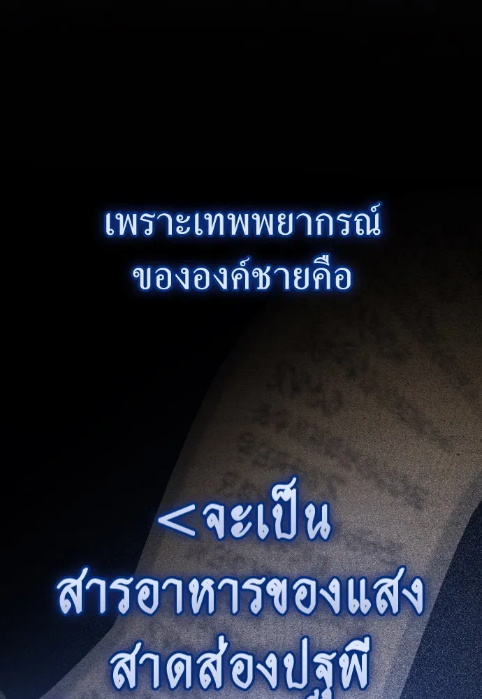 ชิงชีวิตพลิกลิขิตชะตา ตอนที่ 207. ดวงตะวันของข้า(3) รูปที่ 106