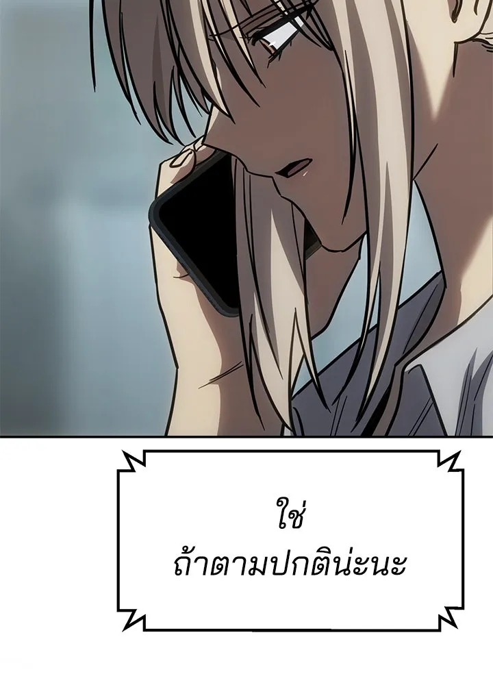 กฎเหล็กบ้านสายลับ ตอนที่ 23 รูปที่ 56