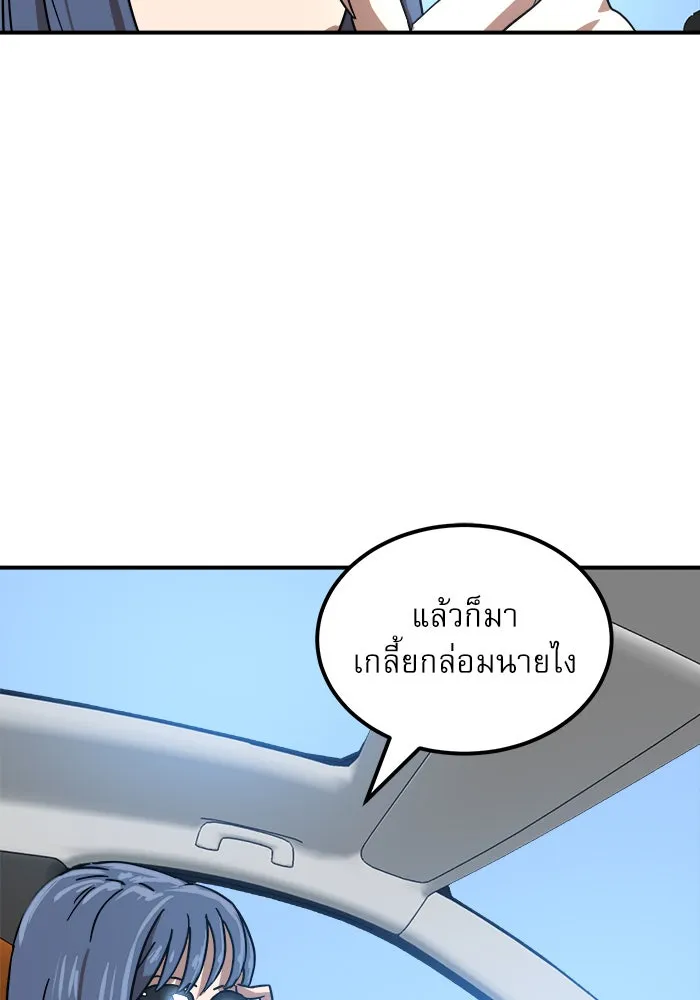 Double Click ตอนที่ 25 รูปที่ 34