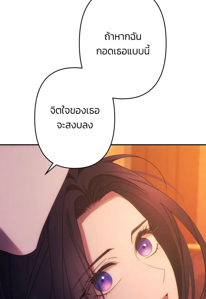 ฉันจะจีบท่านดยุกแดนเหนือ ตอนที่ 57 รูปที่ 100