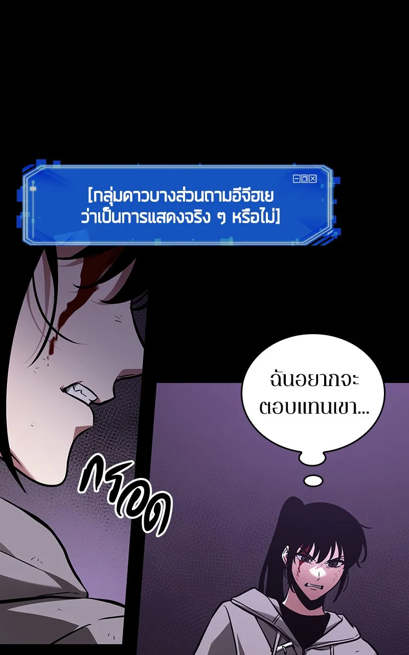 Omniscient Reader อ่านชะตาวันสิ้นโลก ตอนที่ 30 ปราสาทมืด (2) รูปที่ 13