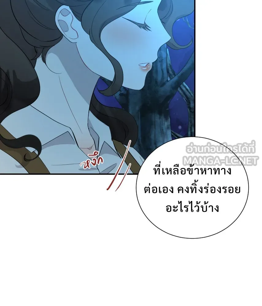 จันทร์เจ้า ตอนที่ ตอนที่ ๕๙  เล่นไล่จับ รูปที่ 87