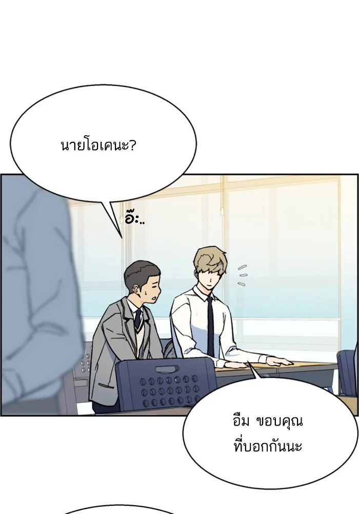 พี่ชายสายบอดี้การ์ด ตอนที่ 3 รูปที่ 68